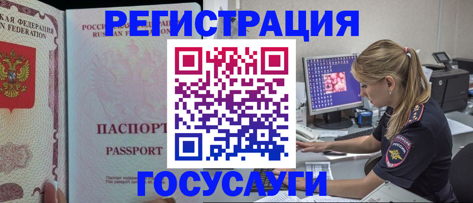 прописка иностранных граждан в Ершове