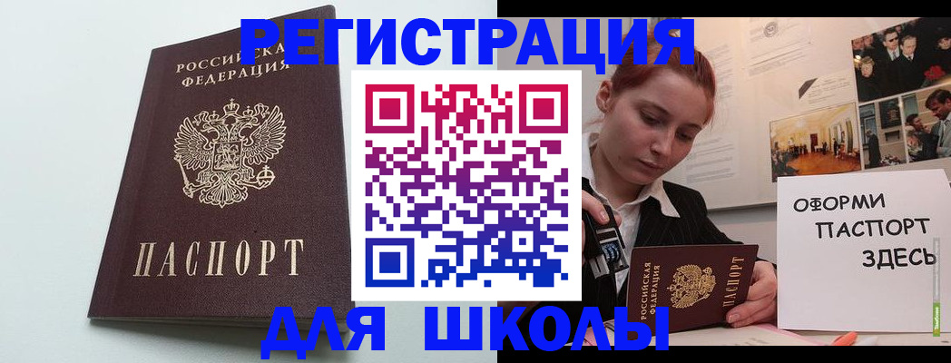прописка 2025 в Ершове
