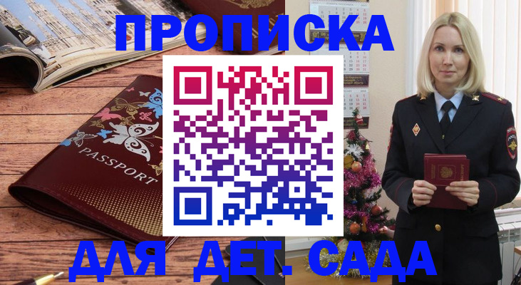 регистрация для школы в Ершове