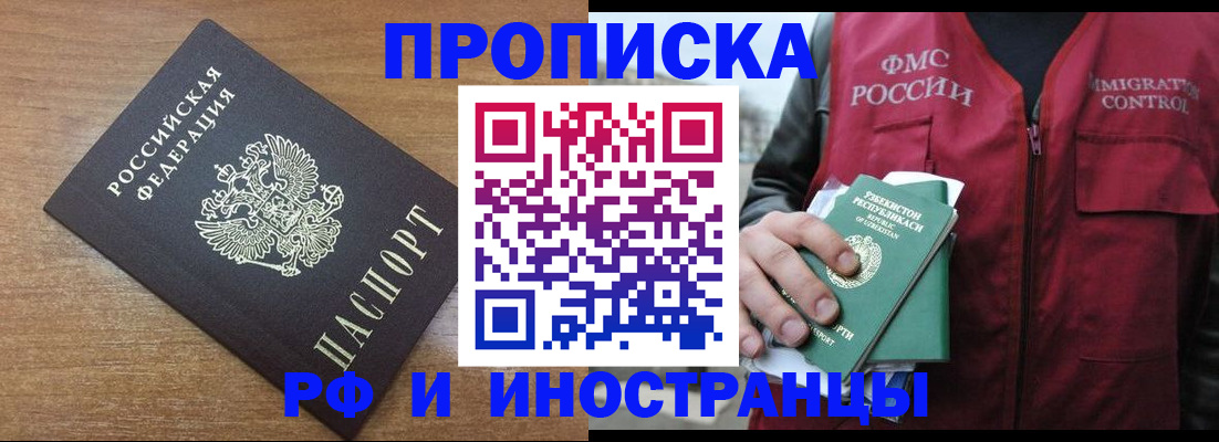 прописка ребенка в Ершове